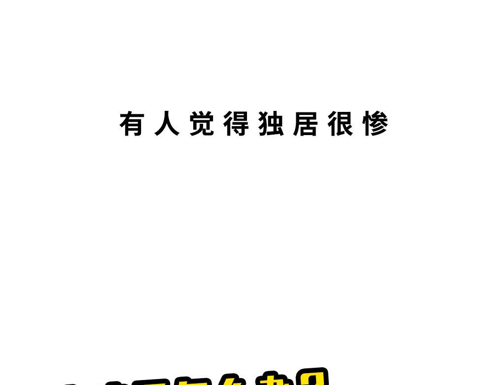 《林大发发了吗》深圳人独居的崩溃瞬间 第18页