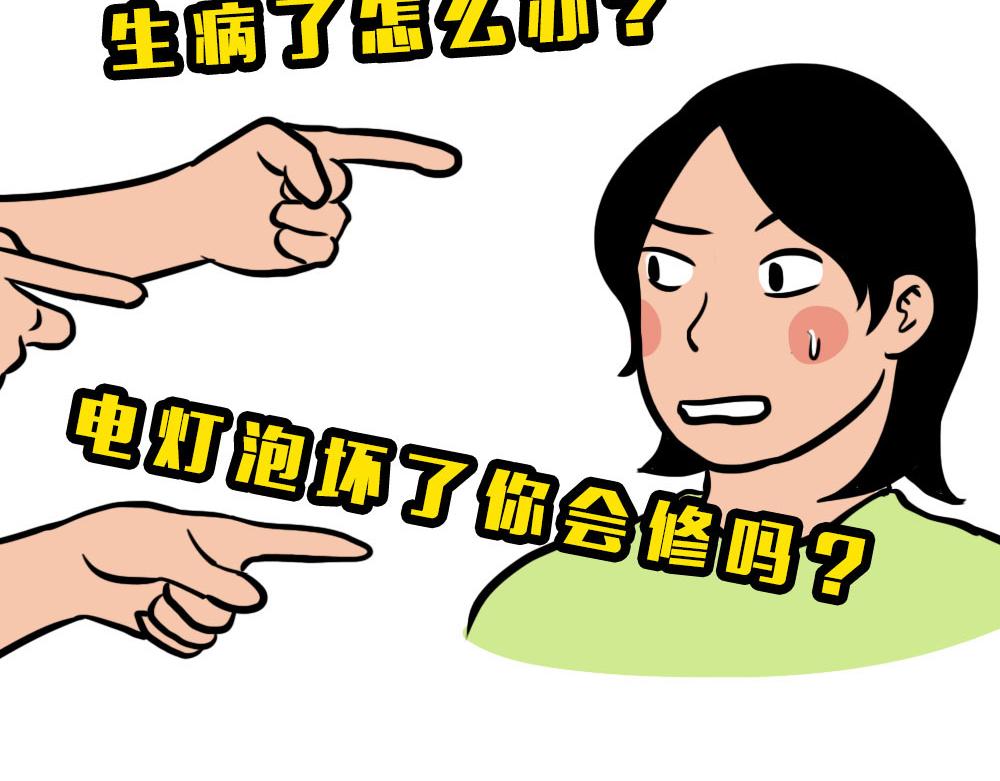 《林大发发了吗》深圳人独居的崩溃瞬间 第19页