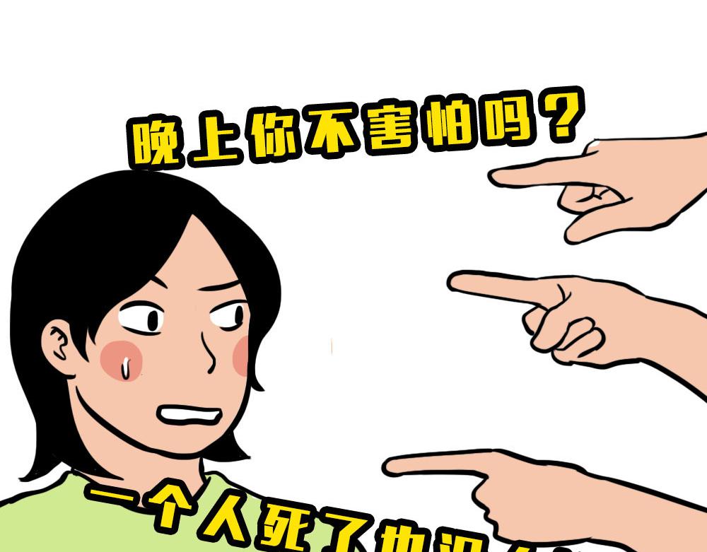 《林大发发了吗》深圳人独居的崩溃瞬间 第20页