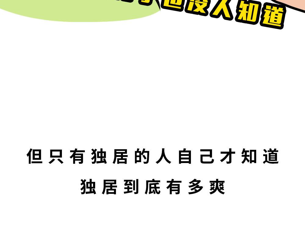 《林大发发了吗》深圳人独居的崩溃瞬间 第21页