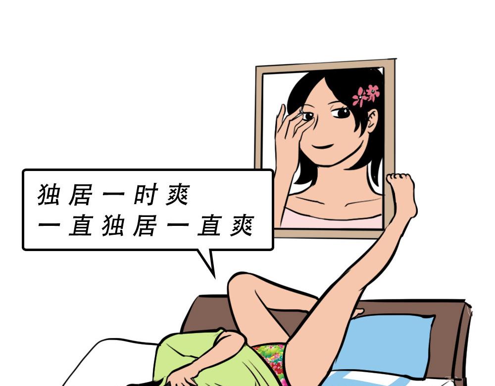 《林大发发了吗》深圳人独居的崩溃瞬间 第22页