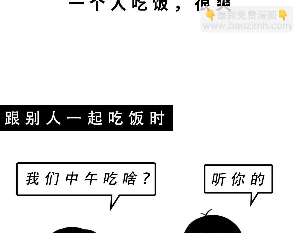 《林大发发了吗》深圳人独居的崩溃瞬间 第24页