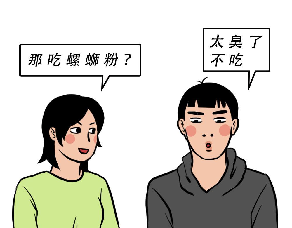 《林大发发了吗》深圳人独居的崩溃瞬间 第26页