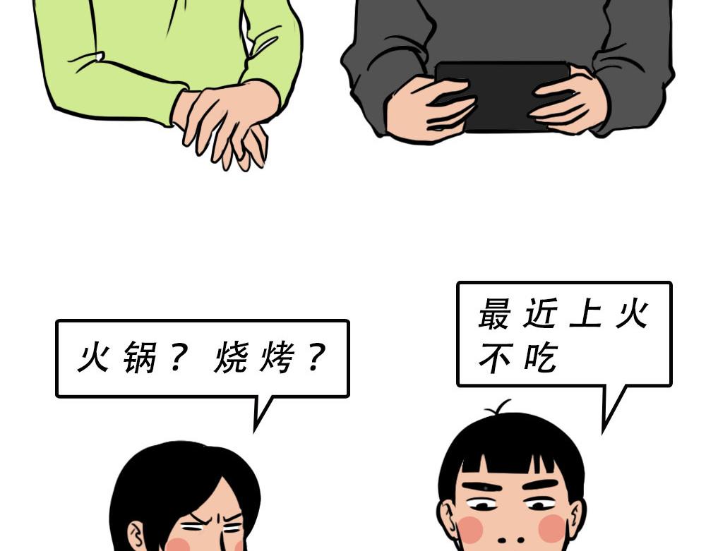 《林大发发了吗》深圳人独居的崩溃瞬间 第27页
