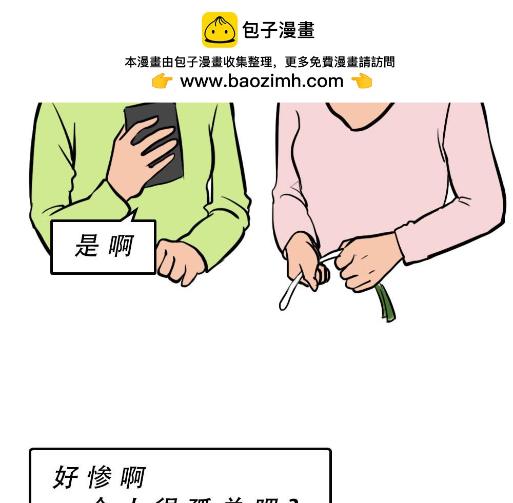 《林大发发了吗》深圳人独居的崩溃瞬间 第2页