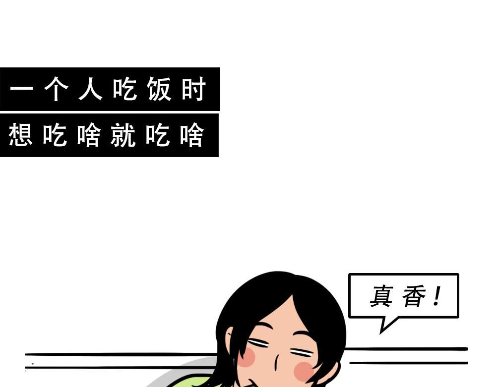 《林大发发了吗》深圳人独居的崩溃瞬间 第33页