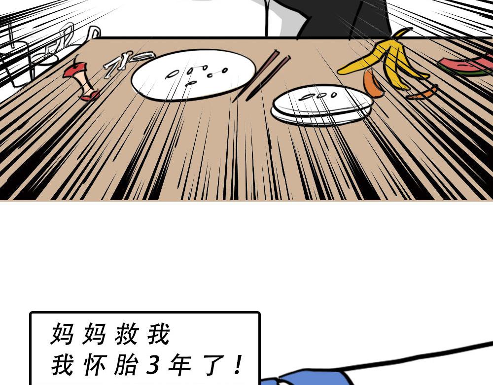《林大发发了吗》深圳人独居的崩溃瞬间 第38页