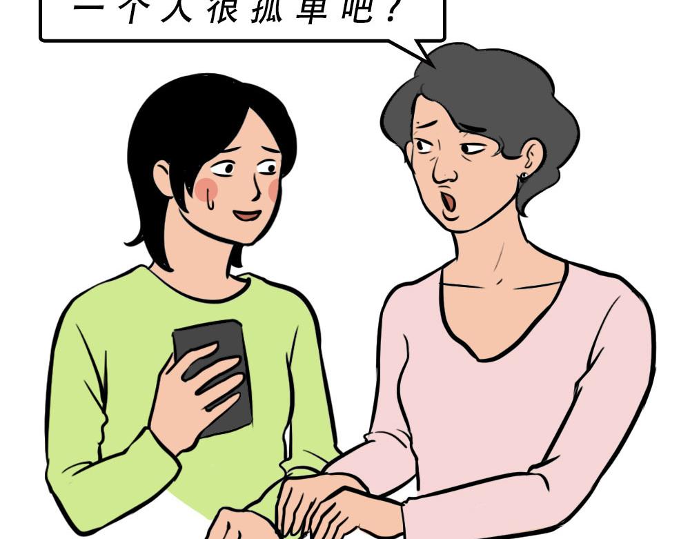 《林大发发了吗》深圳人独居的崩溃瞬间 第3页
