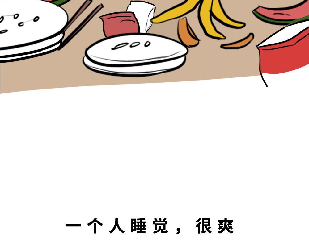 《林大发发了吗》深圳人独居的崩溃瞬间 第40页