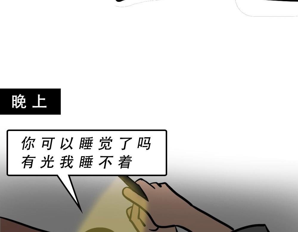 《林大发发了吗》深圳人独居的崩溃瞬间 第44页