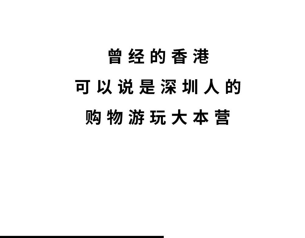 《林大发发了吗》深圳人香港？是什么？ 第13页