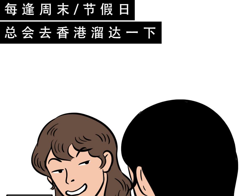 《林大发发了吗》深圳人香港？是什么？ 第14页