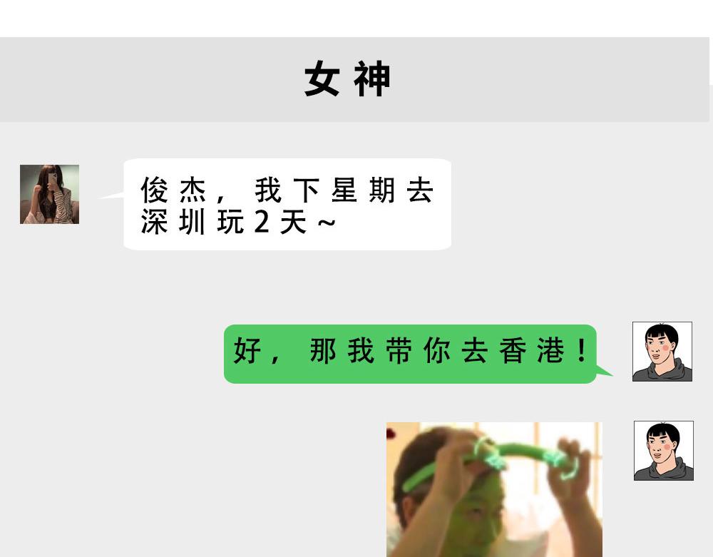 《林大发发了吗》深圳人香港？是什么？ 第18页