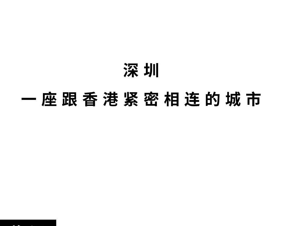 《林大发发了吗》深圳人香港？是什么？ 第1页