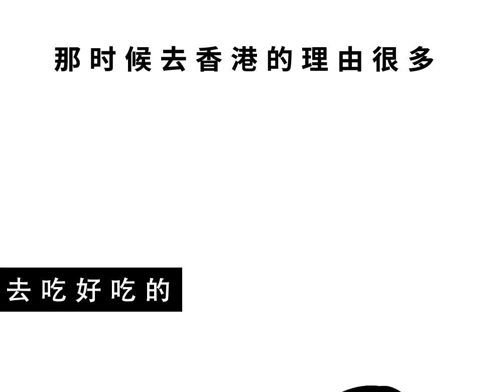 《林大发发了吗》深圳人香港？是什么？ 第20页