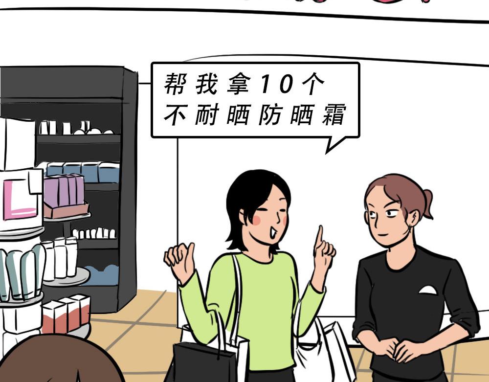《林大发发了吗》深圳人香港？是什么？ 第23页