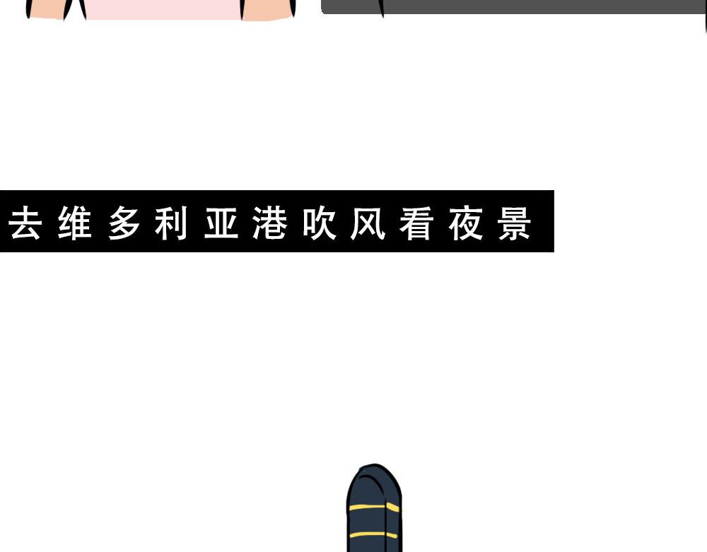 《林大发发了吗》深圳人香港？是什么？ 第29页