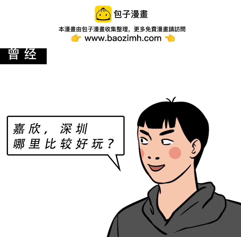 《林大发发了吗》深圳人香港？是什么？ 第2页