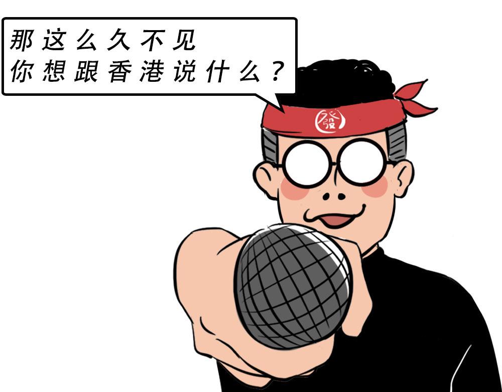 《林大发发了吗》深圳人香港？是什么？ 第35页