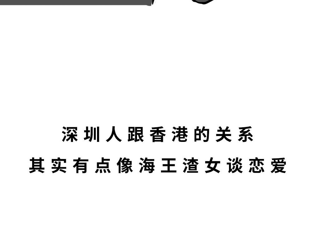 《林大发发了吗》深圳人香港？是什么？ 第39页