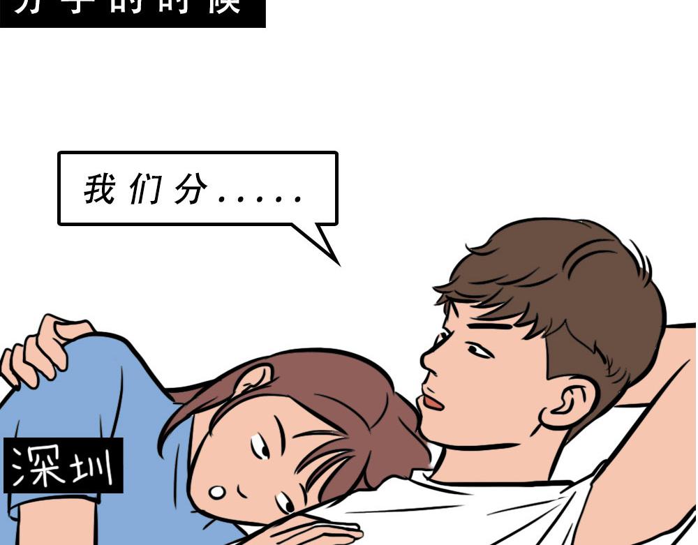 《林大发发了吗》深圳人香港？是什么？ 第42页