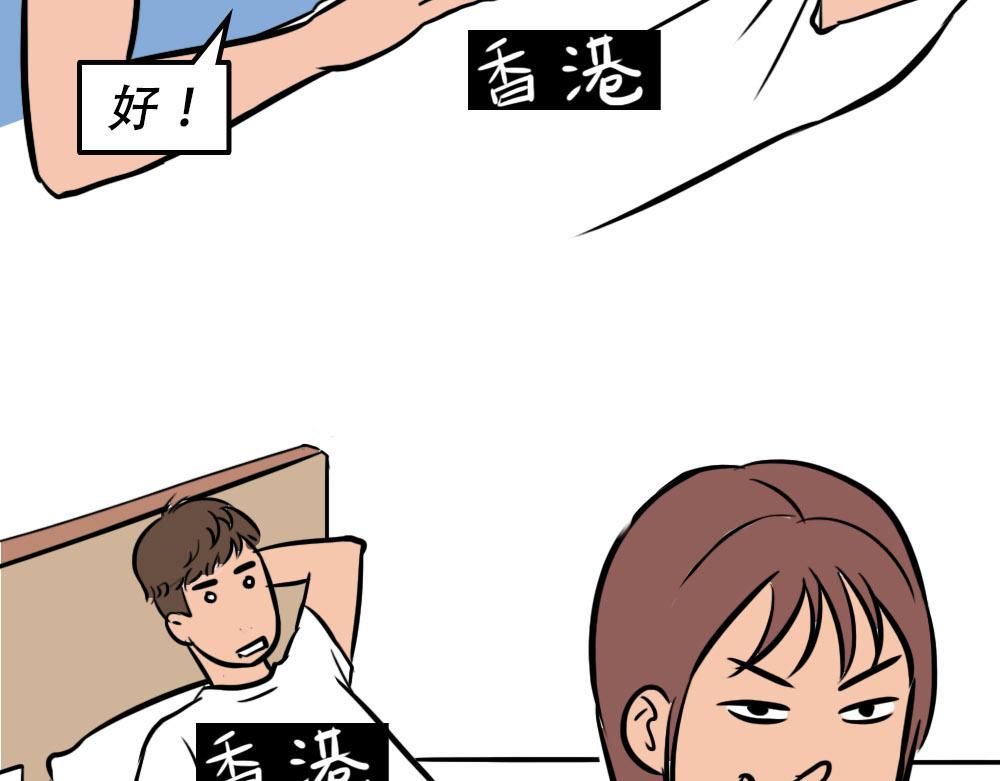 《林大发发了吗》深圳人香港？是什么？ 第43页
