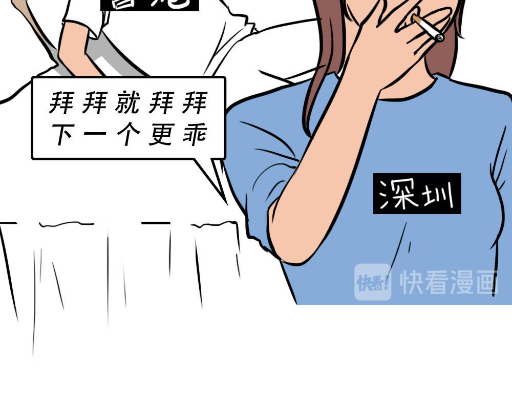 《林大发发了吗》深圳人香港？是什么？ 第44页
