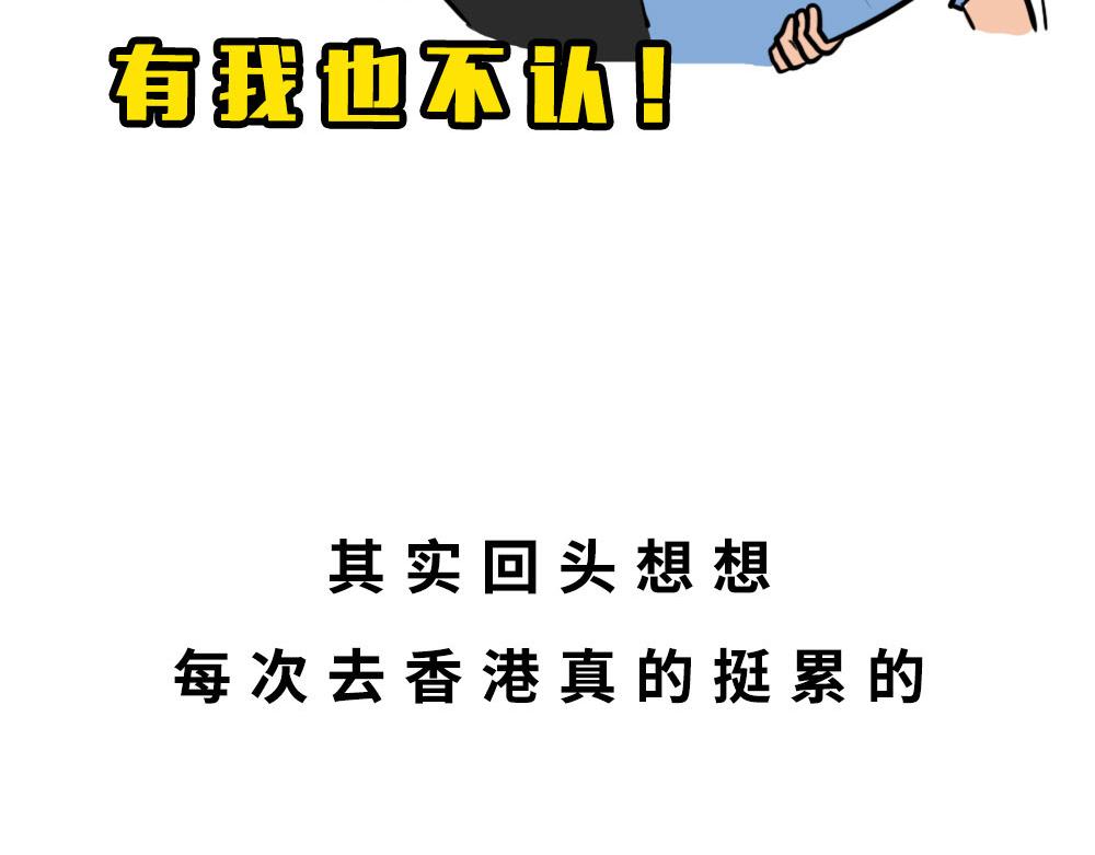 《林大发发了吗》深圳人香港？是什么？ 第46页