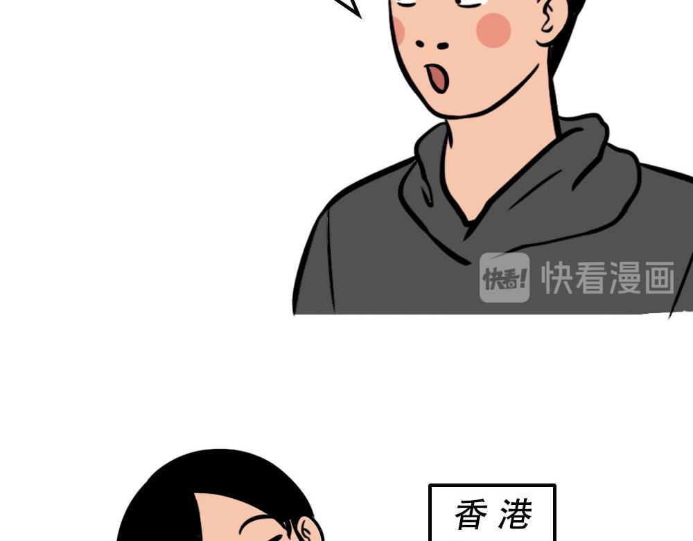 《林大发发了吗》深圳人香港？是什么？ 第5页