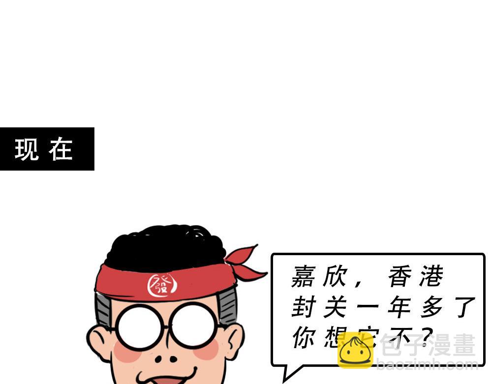 《林大发发了吗》深圳人香港？是什么？ 第7页
