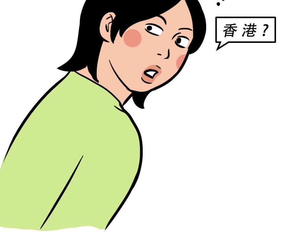 《林大发发了吗》深圳人香港？是什么？ 第9页