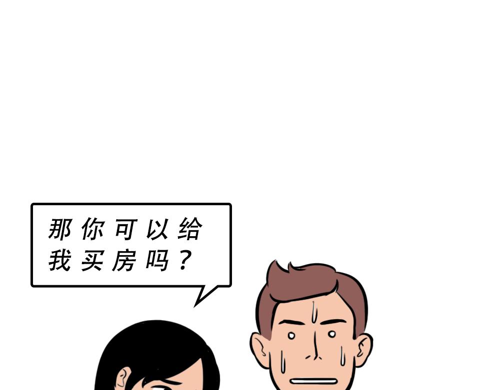 《林大发发了吗》深圳人除了搞钱，还会搞啥？ 第16页
