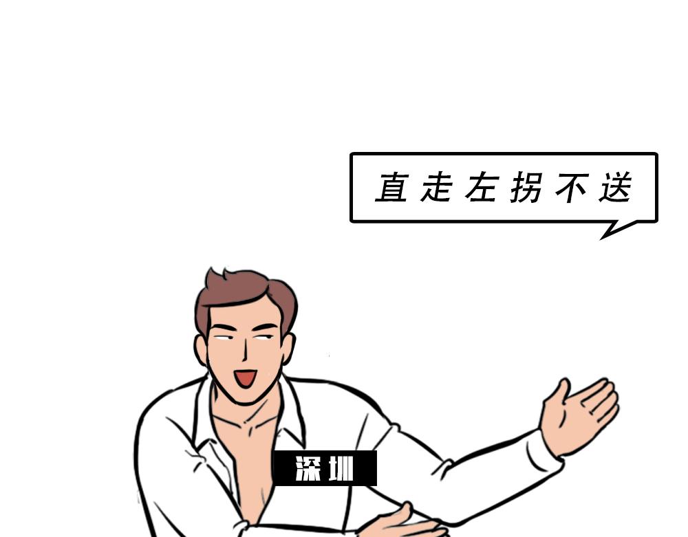 《林大发发了吗》深圳人除了搞钱，还会搞啥？ 第18页