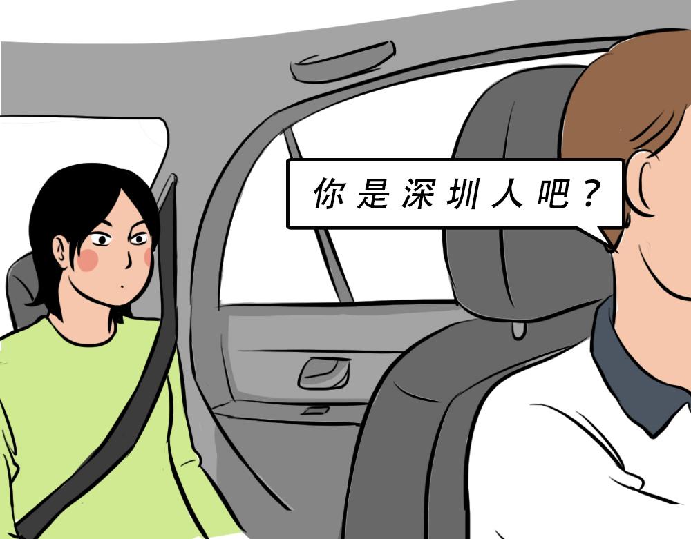 《林大发发了吗》深圳人除了搞钱，还会搞啥？ 第24页