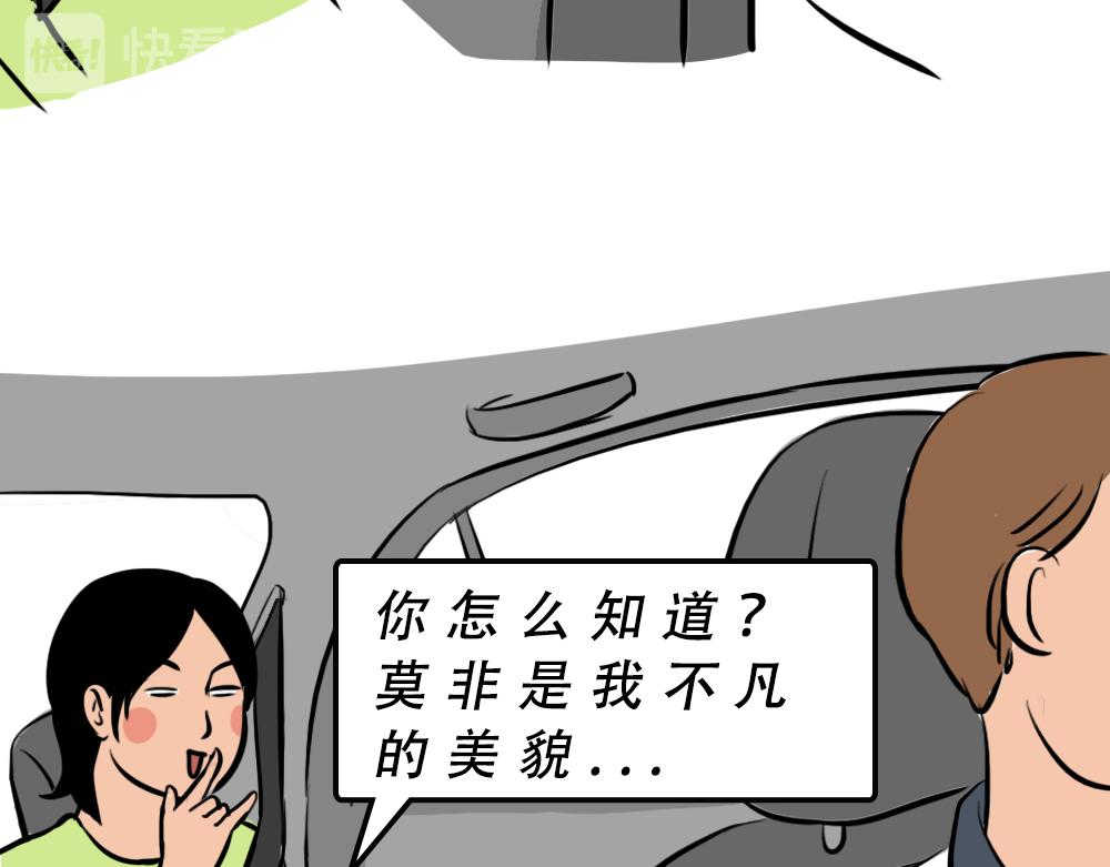 《林大发发了吗》深圳人除了搞钱，还会搞啥？ 第25页
