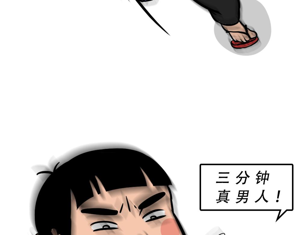 《林大发发了吗》深圳人除了搞钱，还会搞啥？ 第31页