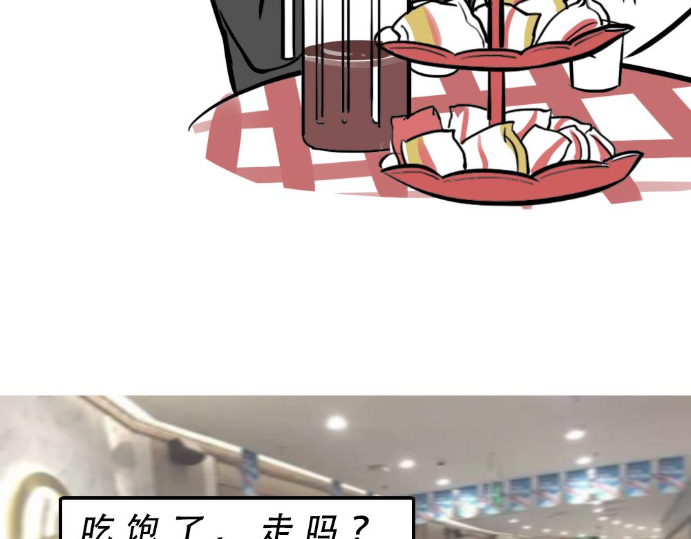 《林大发发了吗》深圳人除了搞钱，还会搞啥？ 第40页