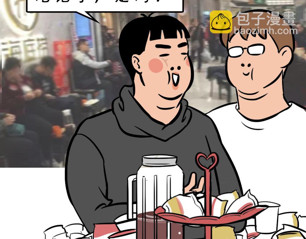 《林大发发了吗》深圳人除了搞钱，还会搞啥？ 第41页