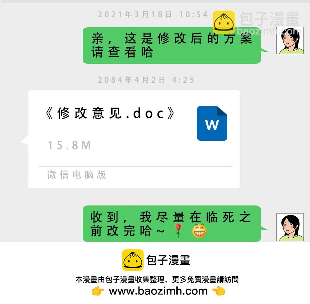 《林大发发了吗》深圳人除了搞钱，还会搞啥？ 第50页
