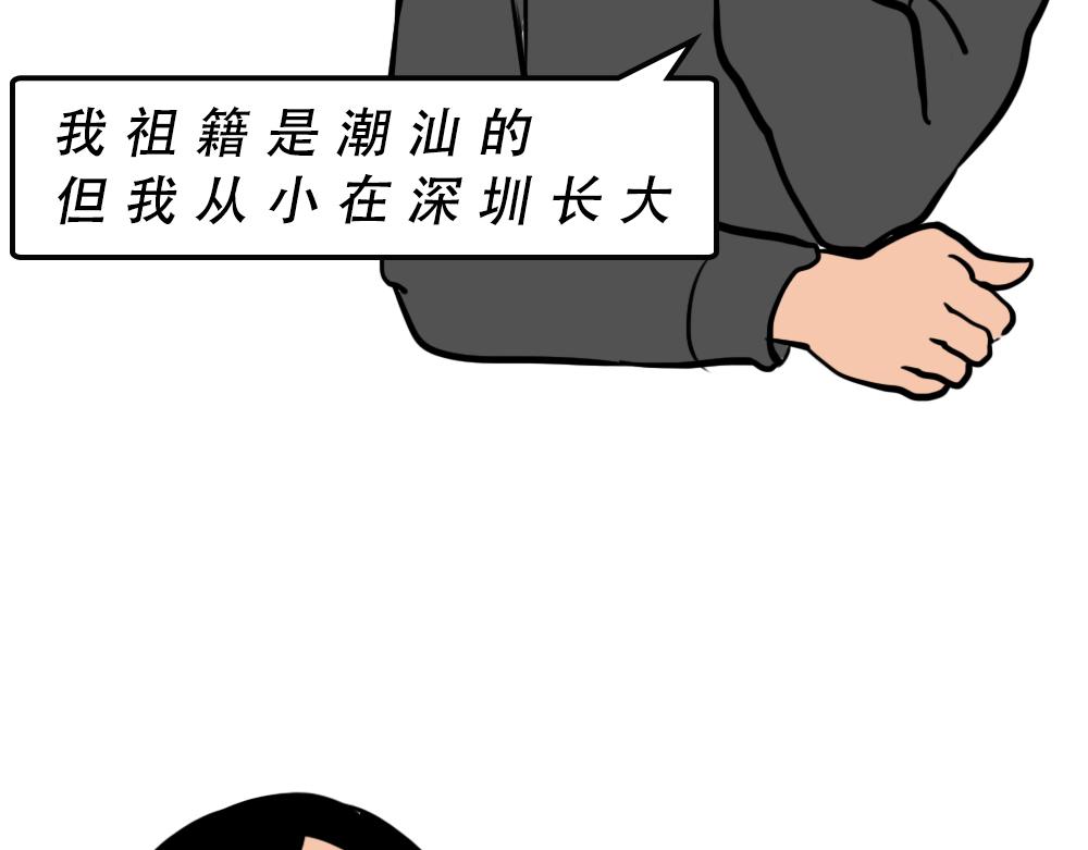 《林大发发了吗》深圳人除了搞钱，还会搞啥？ 第5页