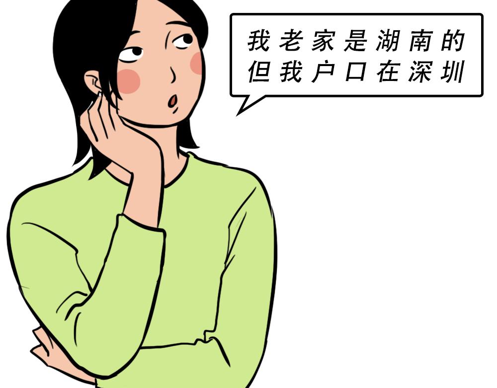 《林大发发了吗》深圳人除了搞钱，还会搞啥？ 第6页
