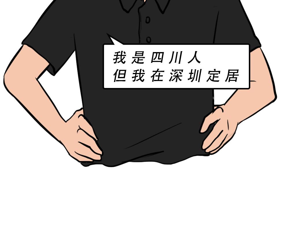 《林大发发了吗》深圳人除了搞钱，还会搞啥？ 第8页