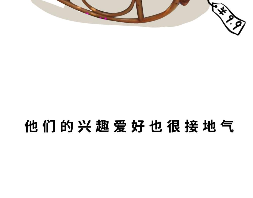 《林大发发了吗》深圳房东越有钱越努力 第14页