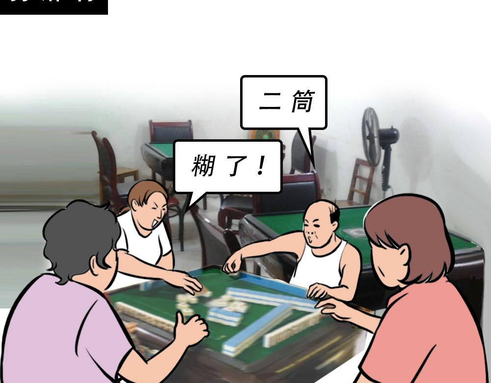 《林大发发了吗》深圳房东越有钱越努力 第18页
