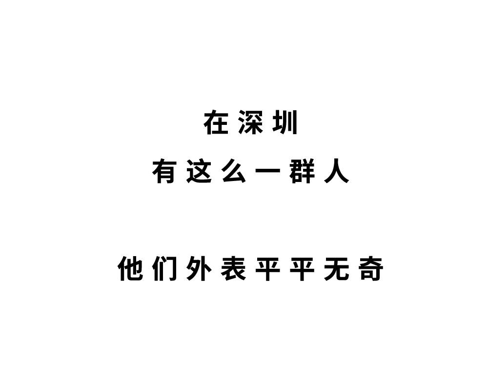 《林大发发了吗》深圳房东越有钱越努力 第1页