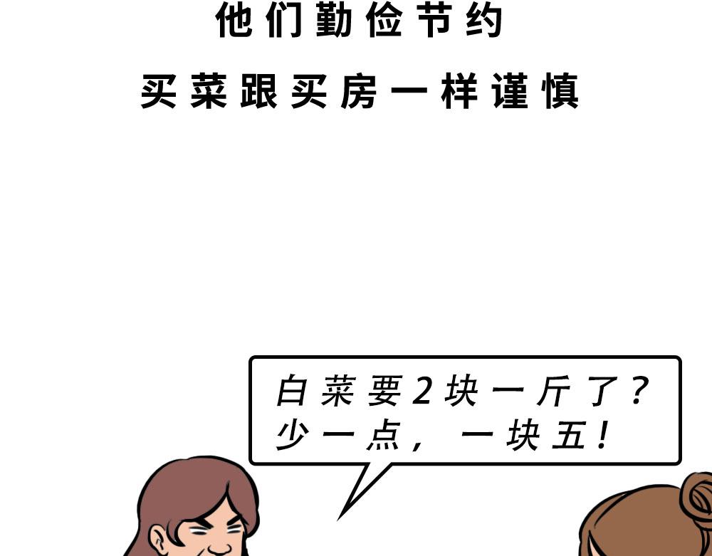 《林大发发了吗》深圳房东越有钱越努力 第22页