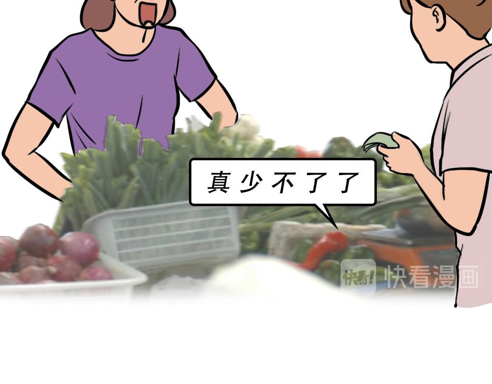 《林大发发了吗》深圳房东越有钱越努力 第23页