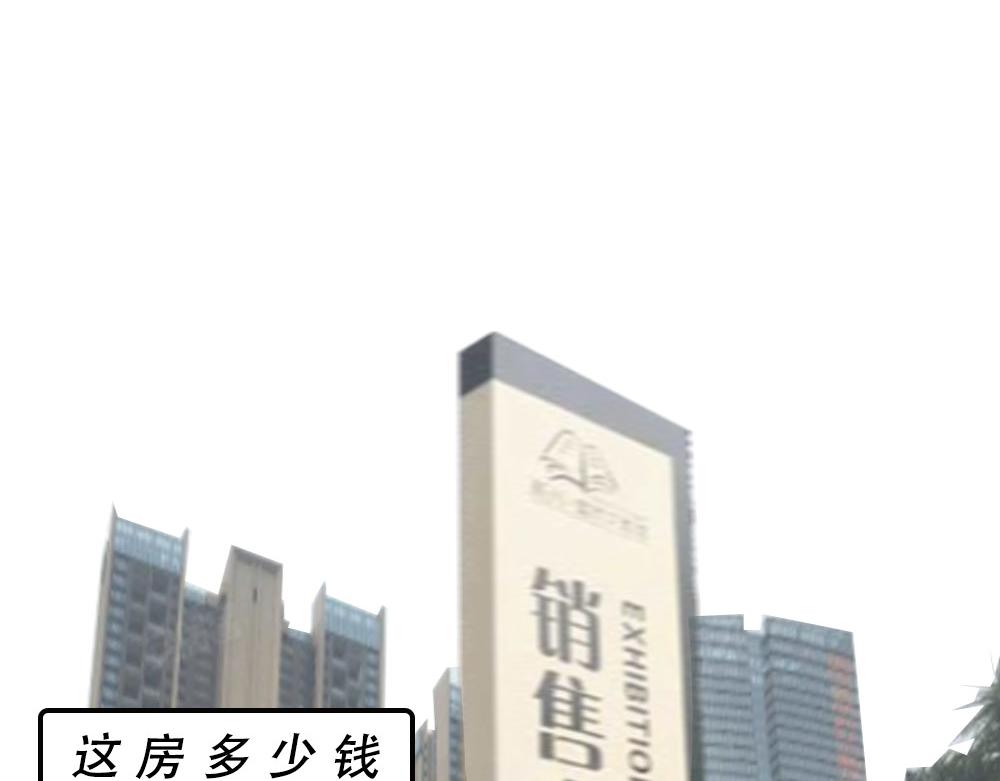 《林大发发了吗》深圳房东越有钱越努力 第26页