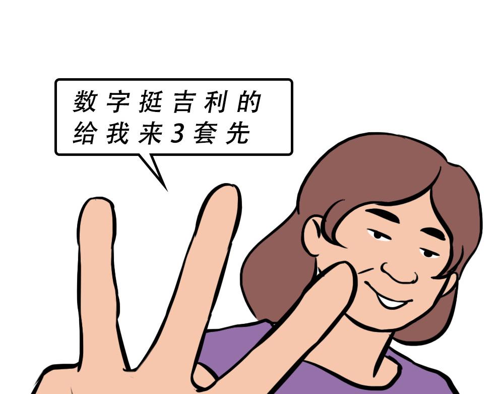 《林大发发了吗》深圳房东越有钱越努力 第28页