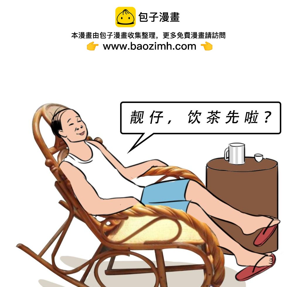 《林大发发了吗》深圳房东越有钱越努力 第2页